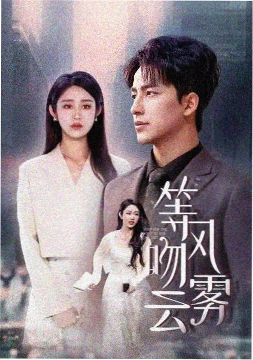 三体 91影视大全